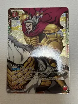 UNION ARENA Kingdom UA48BT/KGD-1-076 R ☆ Hyou Kou - Image 1