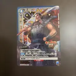 UNION ARENA Kingdom UA48BT/KGD-1-035 SR ☆ Ou Ki - Image 1