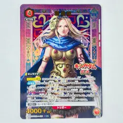 UNION ARENA Kingdom UA48BT/KGD-1-081 SR ☆ Yo Tan Wa - Image 1
