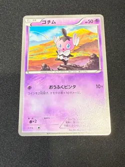 Pokemon Card Gothita 022/047 Waku WAK Everyone's Exciting Battle Japanese NM - Image 1