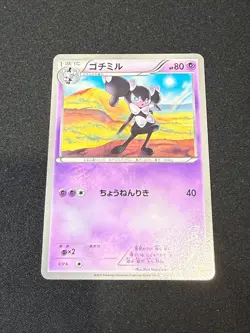 Pokemon Card Gothorita 023/047 Waku WAK Everyone's Exciting Battle Japanese NM - Image 1