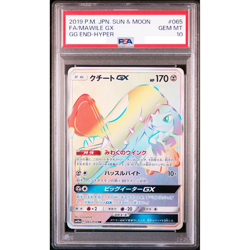 PSA 10 Mawile GX 065/054 HR SM10a GG End 2019 Pokemon Card Japanese A993 - Image 1