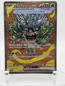 Pokemon TCG Teal Mask Ogerpon EX SAR- 201/187 Terastal Fest EX SV8a NM Condition - Image 1