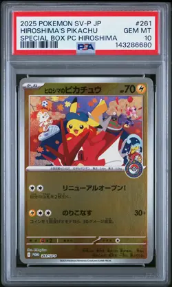 2025 POKEMON JPN SV-P PROMO #261 HIROSHIMA'S PIKACHU PSA 10 - Image 1