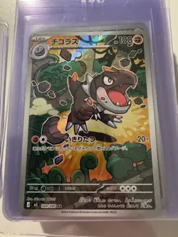 2026 Pokemon Tyrunt 089/080 Art Rare M3: Nihil Zero (Japanese) NM - Image 1