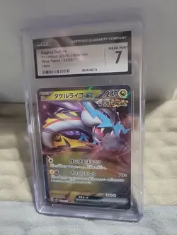 Pokemon 2024 Raging Bolt ex 124/187 Terastal Fest Ex Holo JPN CGC 7 - Image 1
