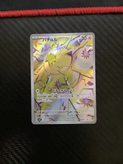 Joltik 108/102 SV7: Stellar Miracle Japanese AR Pokemon TCG NM - Image 1