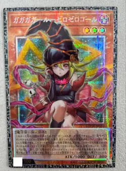 Gagaga Girl Cell Phone Subtraction LOCH-JP012 GMR Grandmaster LIMIT OVER Yugioh - Image 1