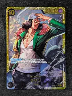 2024 One Piece KUZAN #OP02-121 Premium Booster: The Best Secret Rare Japanese - Image 1