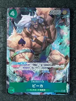 2023 One Piece PICA #OP05-032 Awakening of the New Era Super Rare Japanese - Image 1