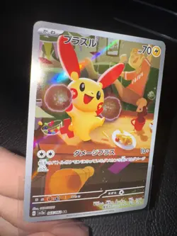 Plusle AR 065/062 sv3a Raging Surf Pokemon Japanese Card - Image 2