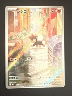 Litleo 066/063 Holo M1s: Mega Symphonia Japanese Pokemon Card - Image 1