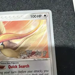 Pidgeot (2004) 10/112 Regular Pokemon World Championships 2006 Card - Image 4