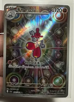 Medicham AR 207/193 MEGA Dream ex M2a Pokemon Card Japanese Near Mint #12759 - Image 1