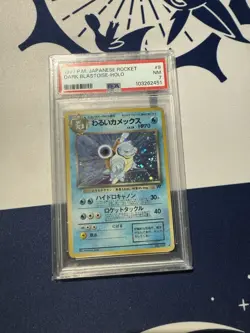 1997 Pokemon Japanese Rocket #9 Dark Blastoise Holo PSA 7 - Image 1