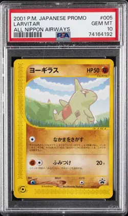 2001 POKEMON JPN PROMO ALL NIPPON AIRWAYS #005 LARVITAR PSA 10 - Image 1