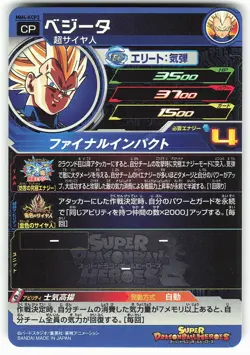 Vegeta MM4-KCP2 Super Dragon Ball Heroes Card - Image 2