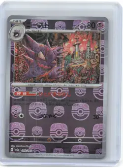 2023 —Haunter #93/165 SV2a: Pokemon Card 151—Uncommon RH JP (Master Ball) - Image 1