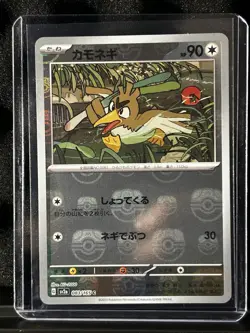 Farfetch’d (Master Ball Foil) C 083/165 SV2a Pokemon Card 151 - Japanese - Image 2