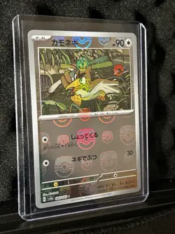 Farfetch’d (Master Ball Foil) C 083/165 SV2a Pokemon Card 151 - Japanese - Image 3