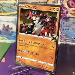 Groudon Reverse Holo 006/028 S8a Japanese Pokemon Card 25th ANNIVERSARY - Image 1
