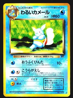 Pokemon Dark Wartortle No. 008 Rocket Gang Vintage Old Back Japanese Near Mint - Image 1