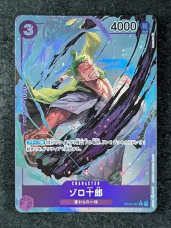 2023 One Piece ZORO-JUUROU #OP05-069 Awakening of the New Era Rare Japanese - Image 1