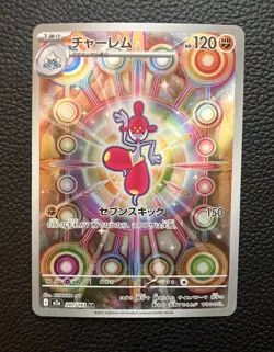 Medicham AR 207/193 MEGA Dream ex M2a Pokemon Card Japanese Near Mint #20445 - Image 1