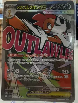 Mega Scrafty ex 231/193 - MEGA Dream ex Pokemon TCG Japanese holo - NM Card - Image 1