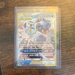 Pokemon Blastoise & Piplup GX Double Rare 016/064 Sm11a Remix Bout Holo Japanese - Image 1