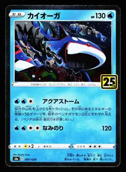 Kyogre 007/028 Promo 25th Anniversary Collection S8A 2021 Pokemon Japanese NM - Image 1