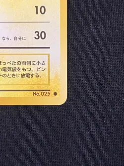 Pikachu Pokemon Card Base Set No.25 Japanese Old Back 1996 P2 - Image 5