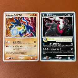 Wave-Guiding Hero Lucario 10th Darkrai 046/DP-P Pokemon TCG Japanese card JP5077 - Image 1