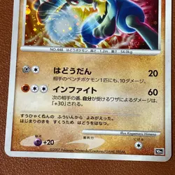 Wave-Guiding Hero Lucario 10th Darkrai 046/DP-P Pokemon TCG Japanese card JP5077 - Image 2