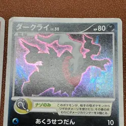Wave-Guiding Hero Lucario 10th Darkrai 046/DP-P Pokemon TCG Japanese card JP5077 - Image 5