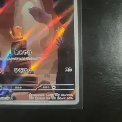 Pokemon Japanese 151 Charmander AR Sv2a 168/165 Near Mint - Image 2
