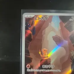 Pokemon Japanese 151 Charmander AR Sv2a 168/165 Near Mint - Image 4