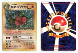 Dark Dugtrio NO. 051 Team Rocket 1997 Holo R Japanese Pokemon TCG HP/DMG - Image 1