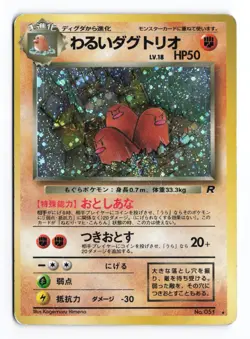 Dark Dugtrio NO. 051 Team Rocket 1997 Holo R Japanese Pokemon TCG HP/DMG - Image 2