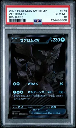 2025 POKEMON JPN SV11B-BLACK BOLT BW RARE #174 ZEKROM EX PSA 10 - Image 1