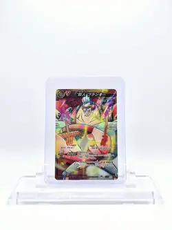 Franky God Omega Rare One Piece Miracle Battle Carddass Bandai - Image 1