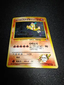Blaine’S Moltres Pokemon Card 146 Rare Japanese N/M From Japan Nintendo Holo F/S - Image 1
