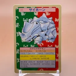 Rhyhorn Pokemon Topsun Card Game Japanese Japan Nintendo TCG Anime F/S - Image 1