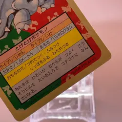Rhyhorn Pokemon Topsun Card Game Japanese Japan Nintendo TCG Anime F/S - Image 3