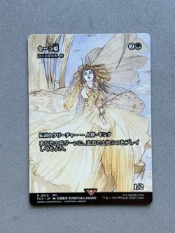 Princess Sarah 0015 Regular MTG Final Fantasy Through the Ages FCA Japanese - NM - Image 1