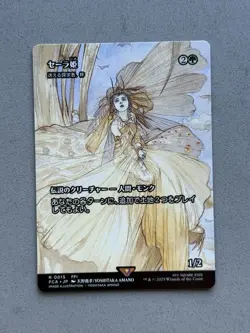 Princess Sarah 0015 Regular MTG Final Fantasy Through the Ages FCA Japanese - NM - Image 3