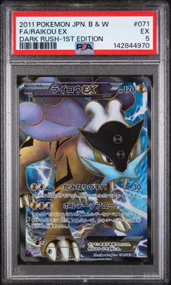 2011 POKEMON JPN B&W DARK RUSH 1ST ED #071 FULL ART/RAIKOU EX PSA 5 - Image 1