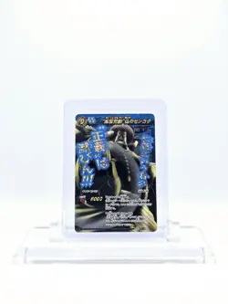 Sengoku God Omega Rare One Piece Miracle Battle Bandai - Image 1