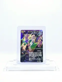 Monkey D. Dragon God Omega Rare One Piece Miracle Battle Carddass Bandai - Image 1