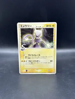 Mewtwo (Delta Species) Meiji Chocolate 107/PCG-P PCG-P Promo Card Japanese - Image 1